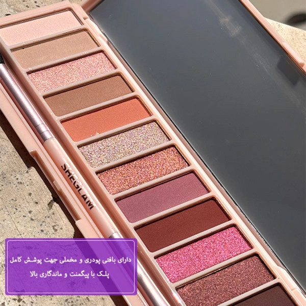 عکس 4: پالت سایه چشم بری شیگلم berry