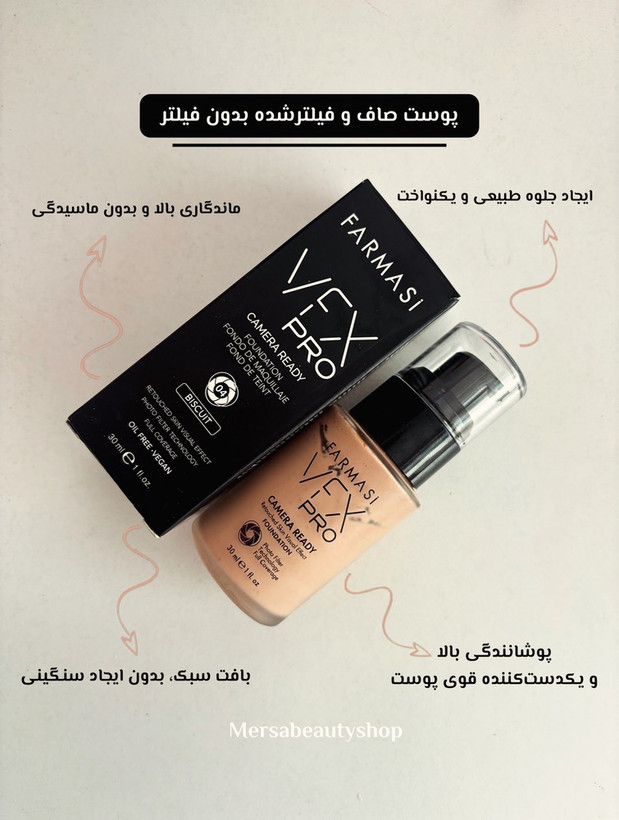 عکس 2: کرم پودر فارماسی مدل VFX Pro