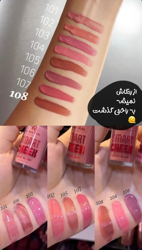 عکس 4: رژگونه مایع اسمارت چیک گلدن رز