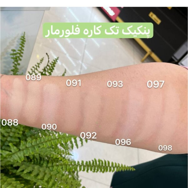 عکس 2: پنکیک فلورمار Flormar Compact Powder