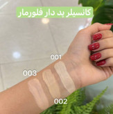 کانسیلر سر اسفنجی فلورمار مدل Eye puff