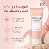 فوم شستشوی عمیق و جمع کننده منافذ اسکین 1004 / SKIN1004