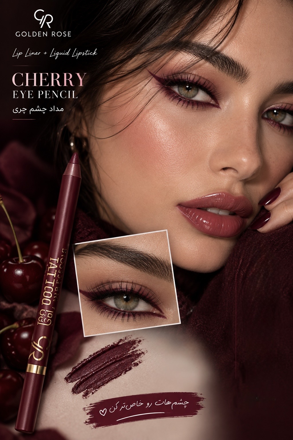 مداد چشم تتو ژل گلدن رز Golden Rose Tattoo Gel Eyepencil